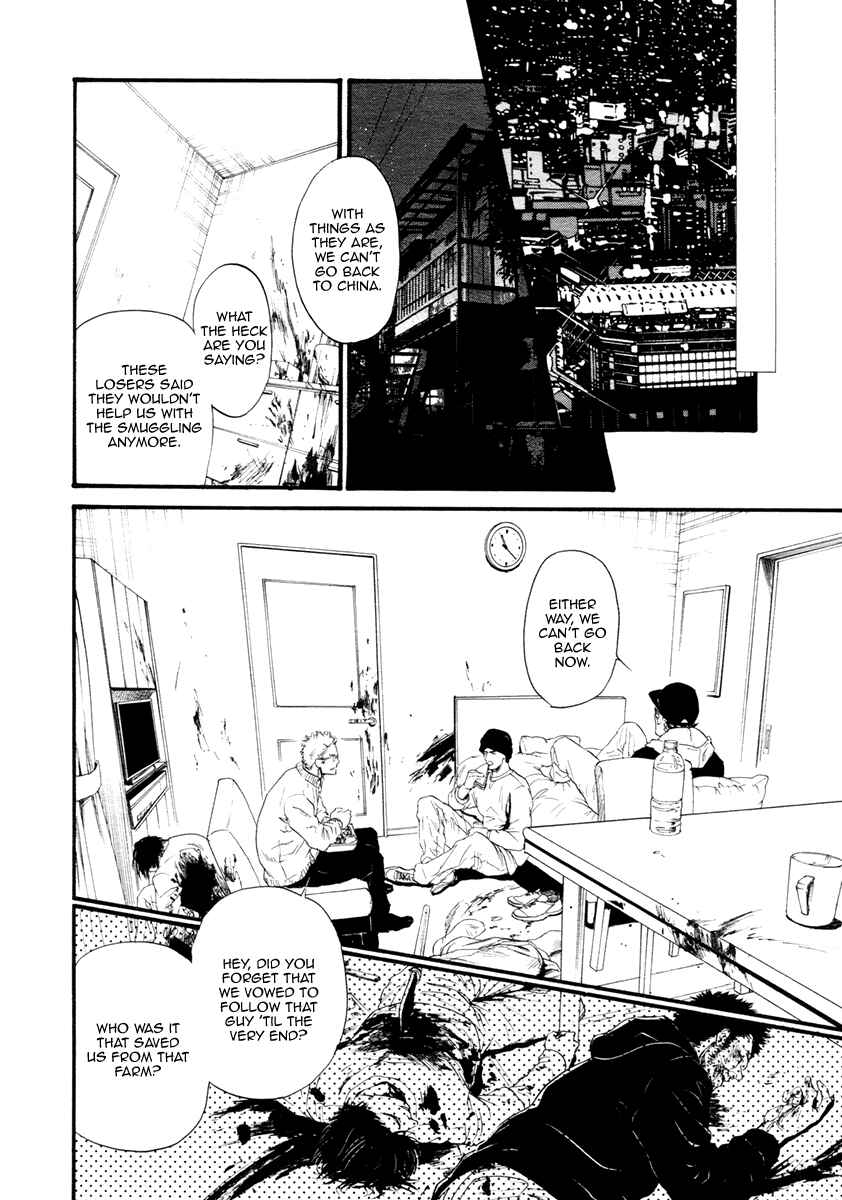 Page 28 Chapter 3 Bi no Kyoujin: Smoke