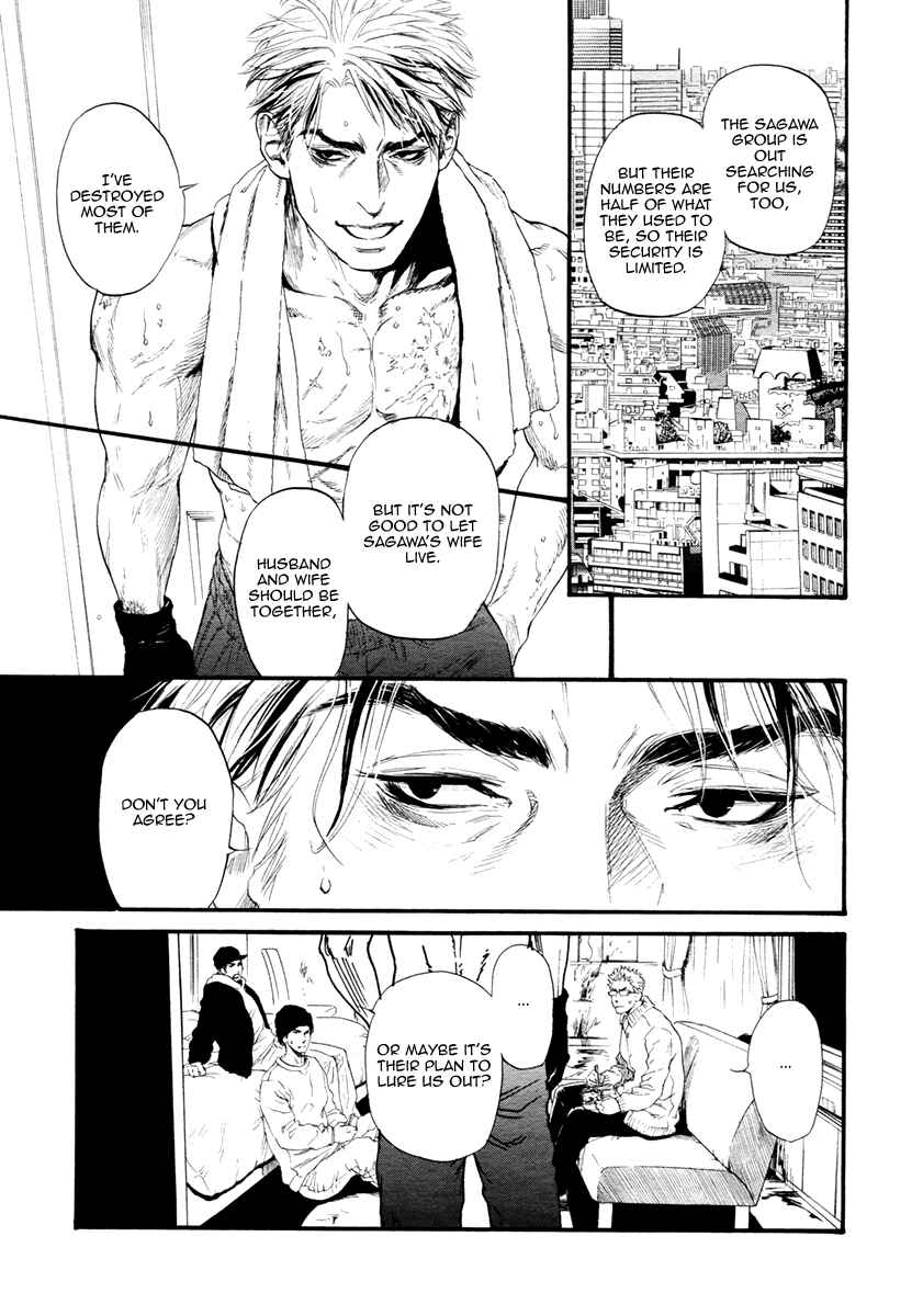 Page 31 Chapter 3 Bi no Kyoujin: Smoke