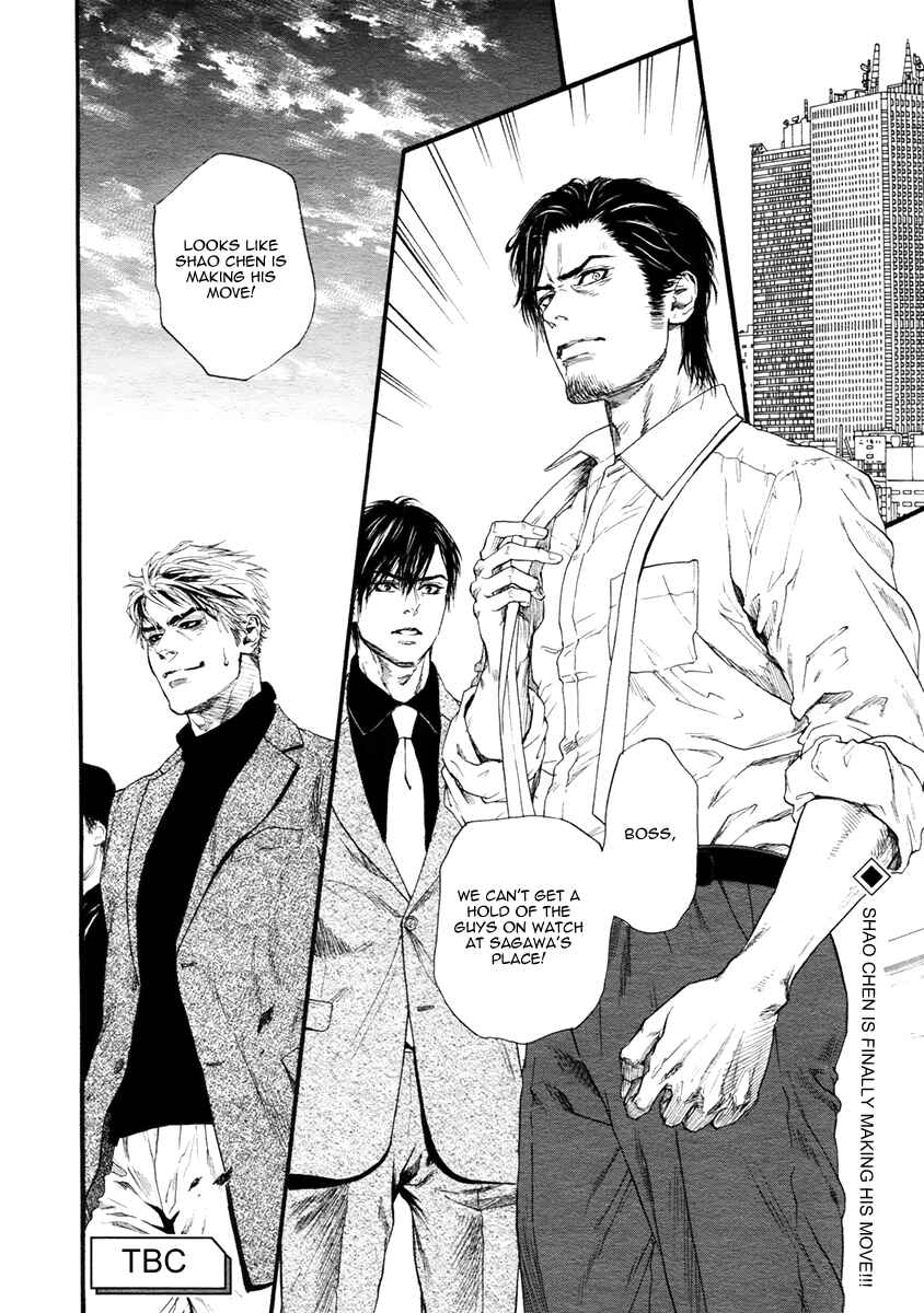 Page 36 Chapter 3 Bi no Kyoujin: Smoke