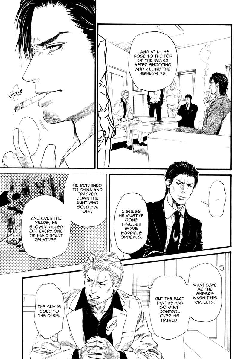 Page 9 Chapter 3 Bi no Kyoujin: Smoke