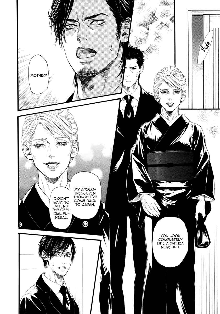 Page 13 Chapter 2 Bi no Kyoujin: Smoke