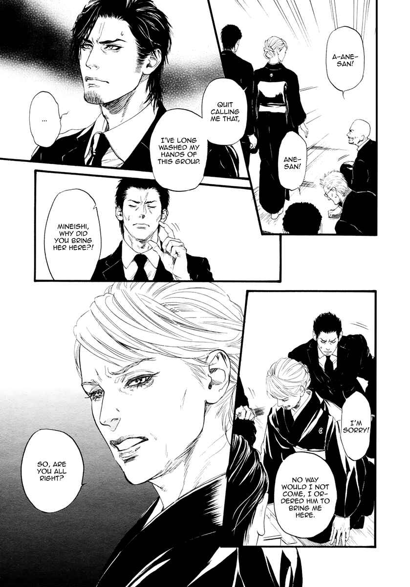 Page 14 Chapter 2 Bi no Kyoujin: Smoke