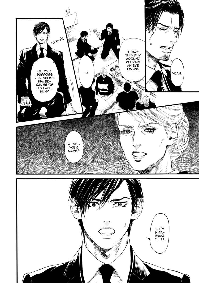 Page 15 Chapter 2 Bi no Kyoujin: Smoke