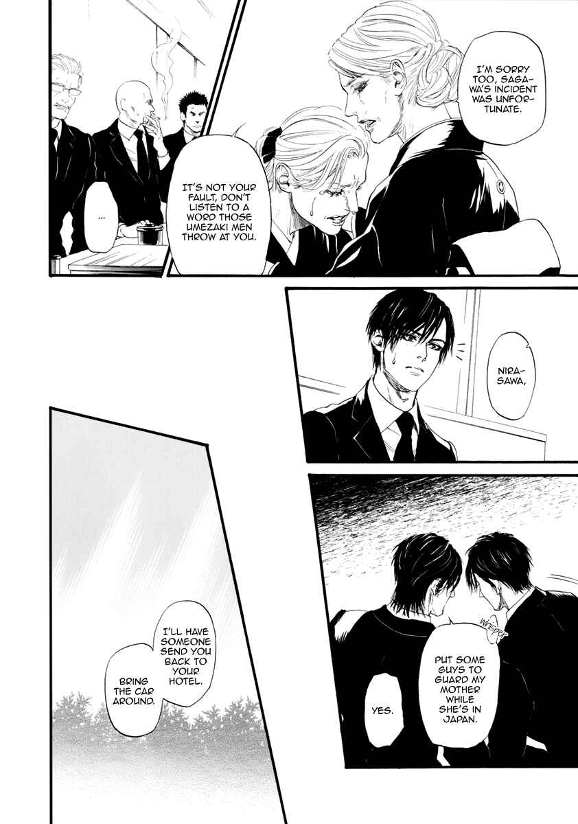 Page 17 Chapter 2 Bi no Kyoujin: Smoke