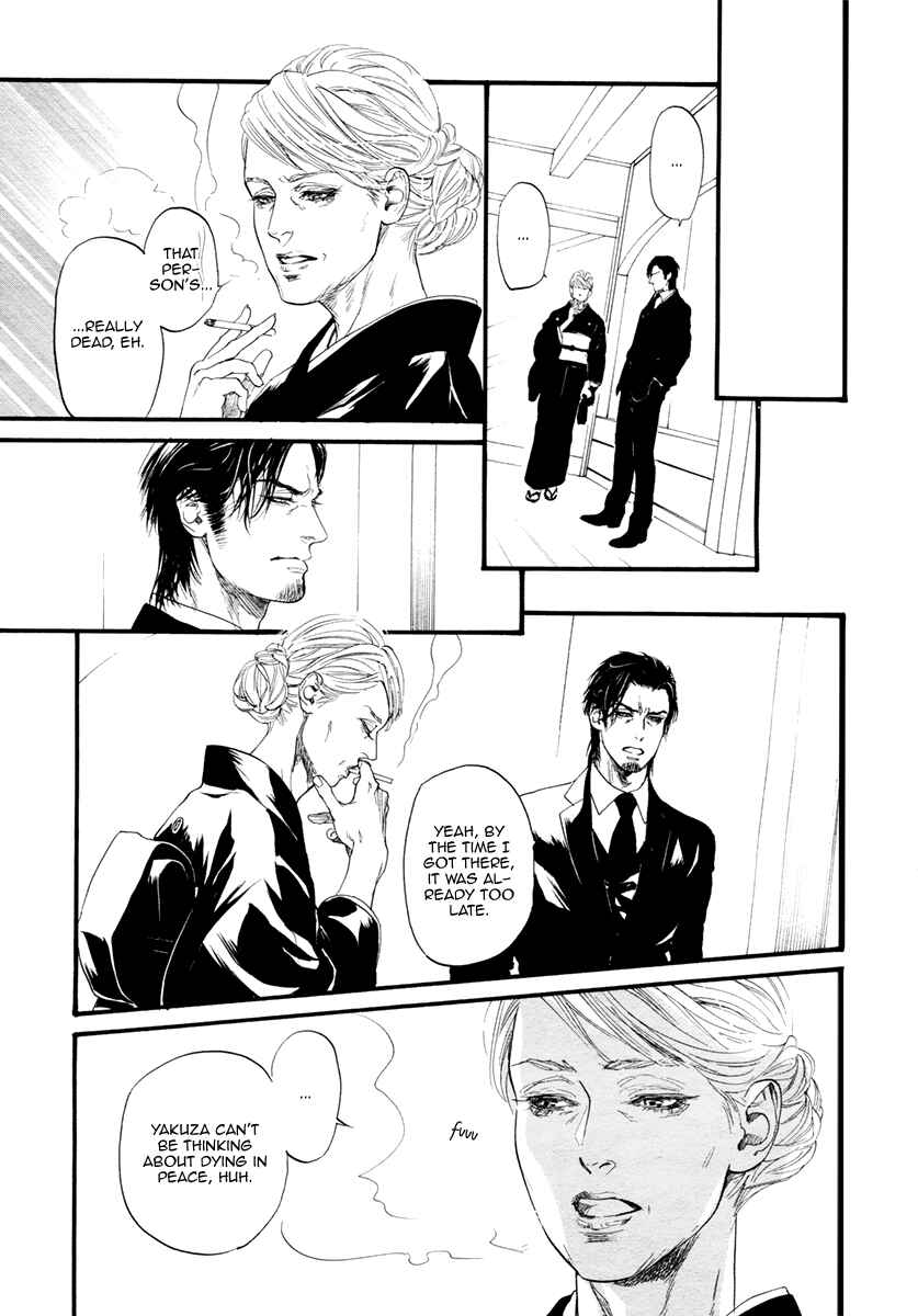 Page 18 Chapter 2 Bi no Kyoujin: Smoke