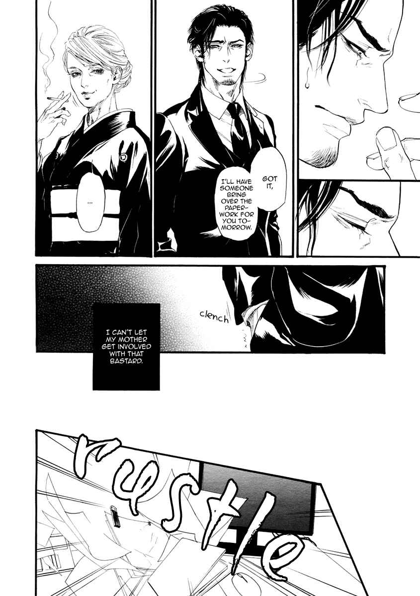 Page 21 Chapter 2 Bi no Kyoujin: Smoke