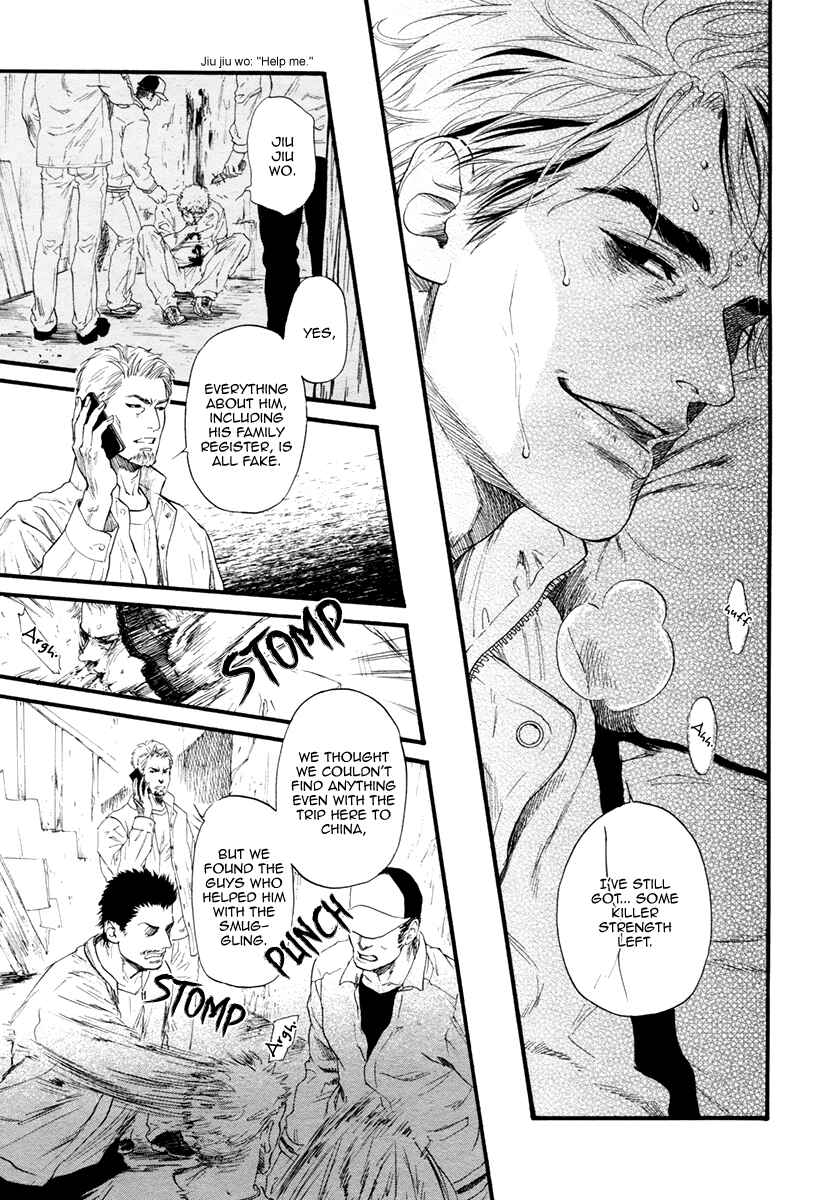 Page 34 Chapter 2 Bi no Kyoujin: Smoke