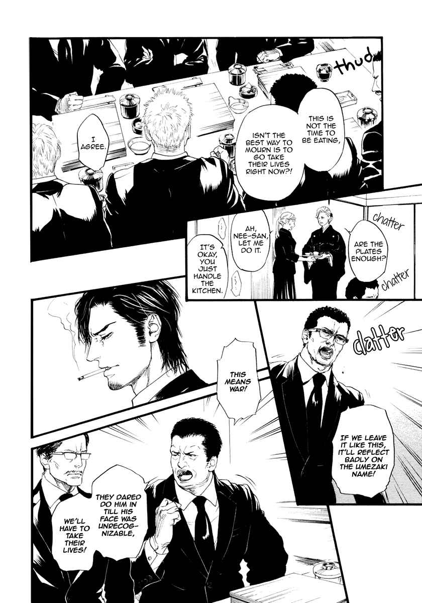 Page 9 Chapter 2 Bi no Kyoujin: Smoke