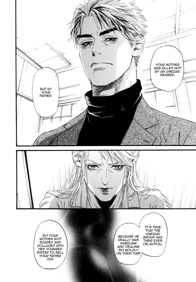 Page 10 Chapter 5 Bi no Kyoujin: Smoke