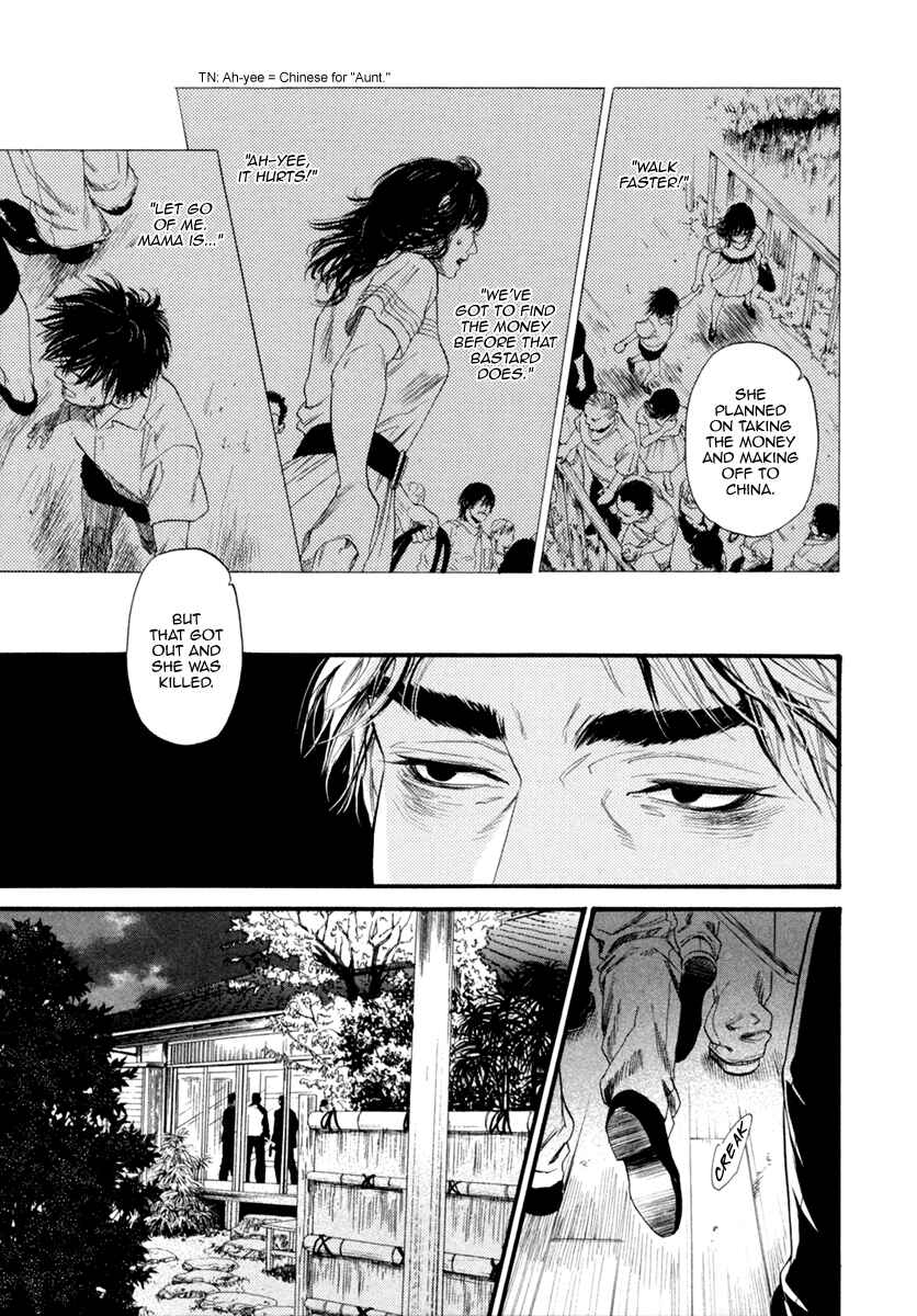 Page 11 Chapter 5 Bi no Kyoujin: Smoke