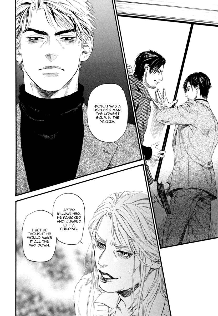 Page 12 Chapter 5 Bi no Kyoujin: Smoke