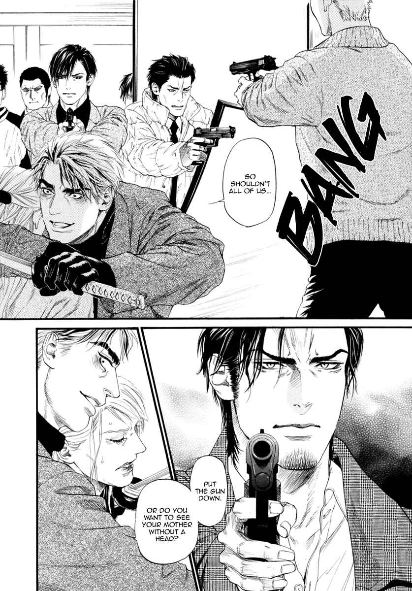 Page 16 Chapter 5 Bi no Kyoujin: Smoke