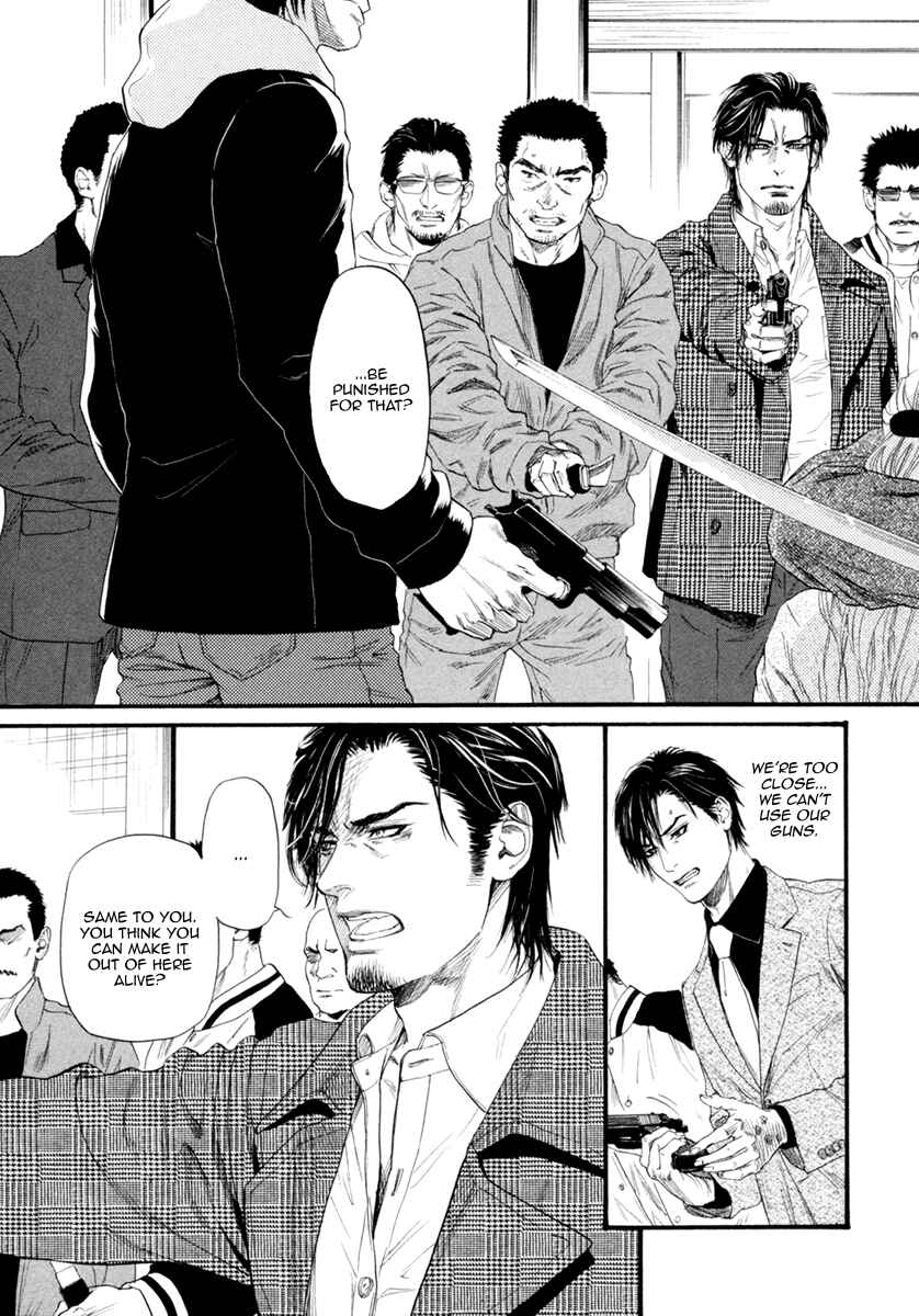 Page 17 Chapter 5 Bi no Kyoujin: Smoke