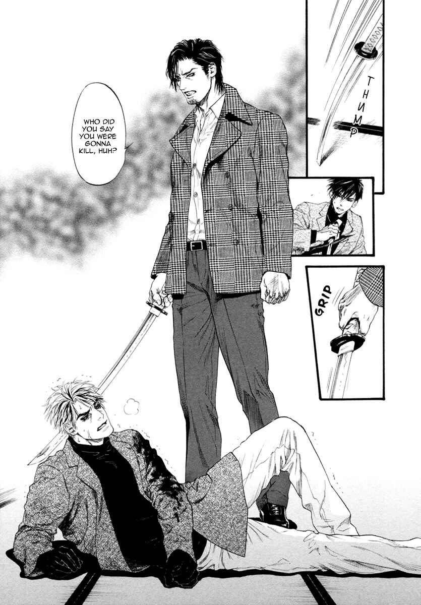 Page 25 Chapter 5 Bi no Kyoujin: Smoke