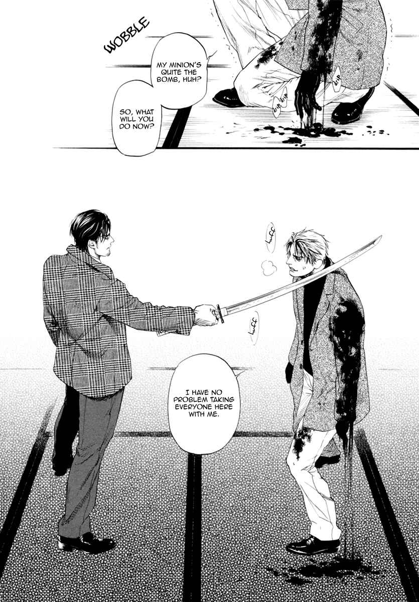 Page 27 Chapter 5 Bi no Kyoujin: Smoke