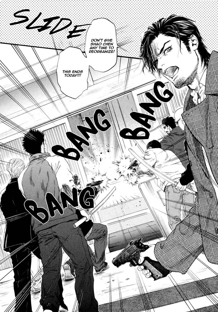 Page 4 Chapter 5 Bi no Kyoujin: Smoke