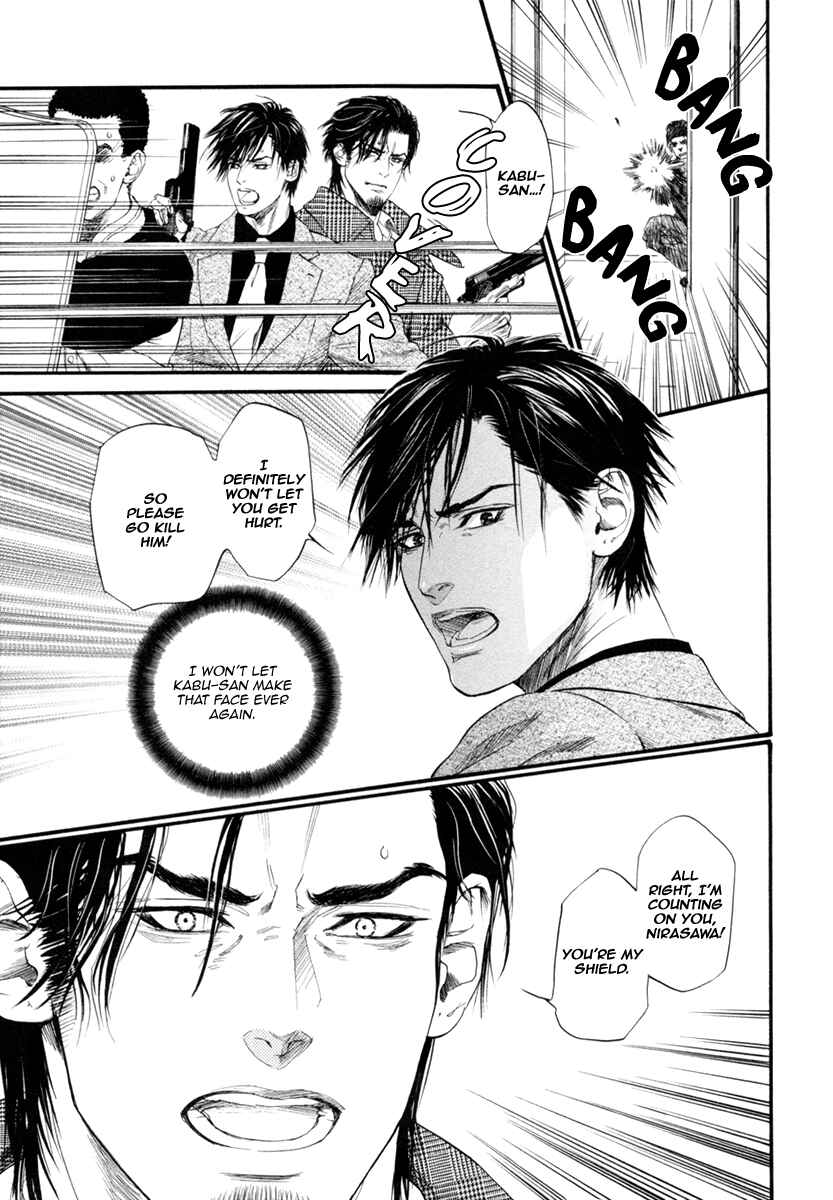 Page 5 Chapter 5 Bi no Kyoujin: Smoke