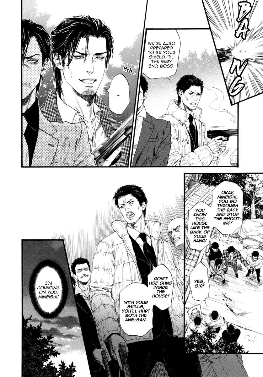 Page 6 Chapter 5 Bi no Kyoujin: Smoke