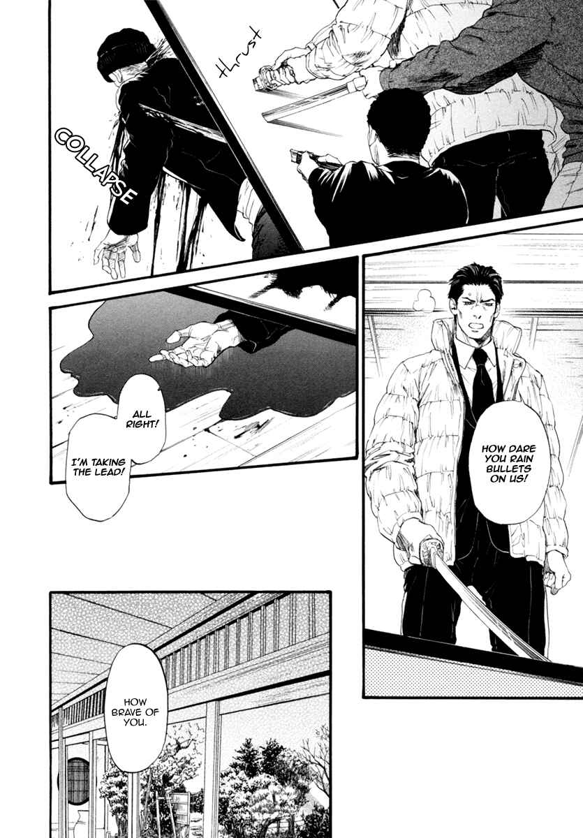 Page 8 Chapter 5 Bi no Kyoujin: Smoke