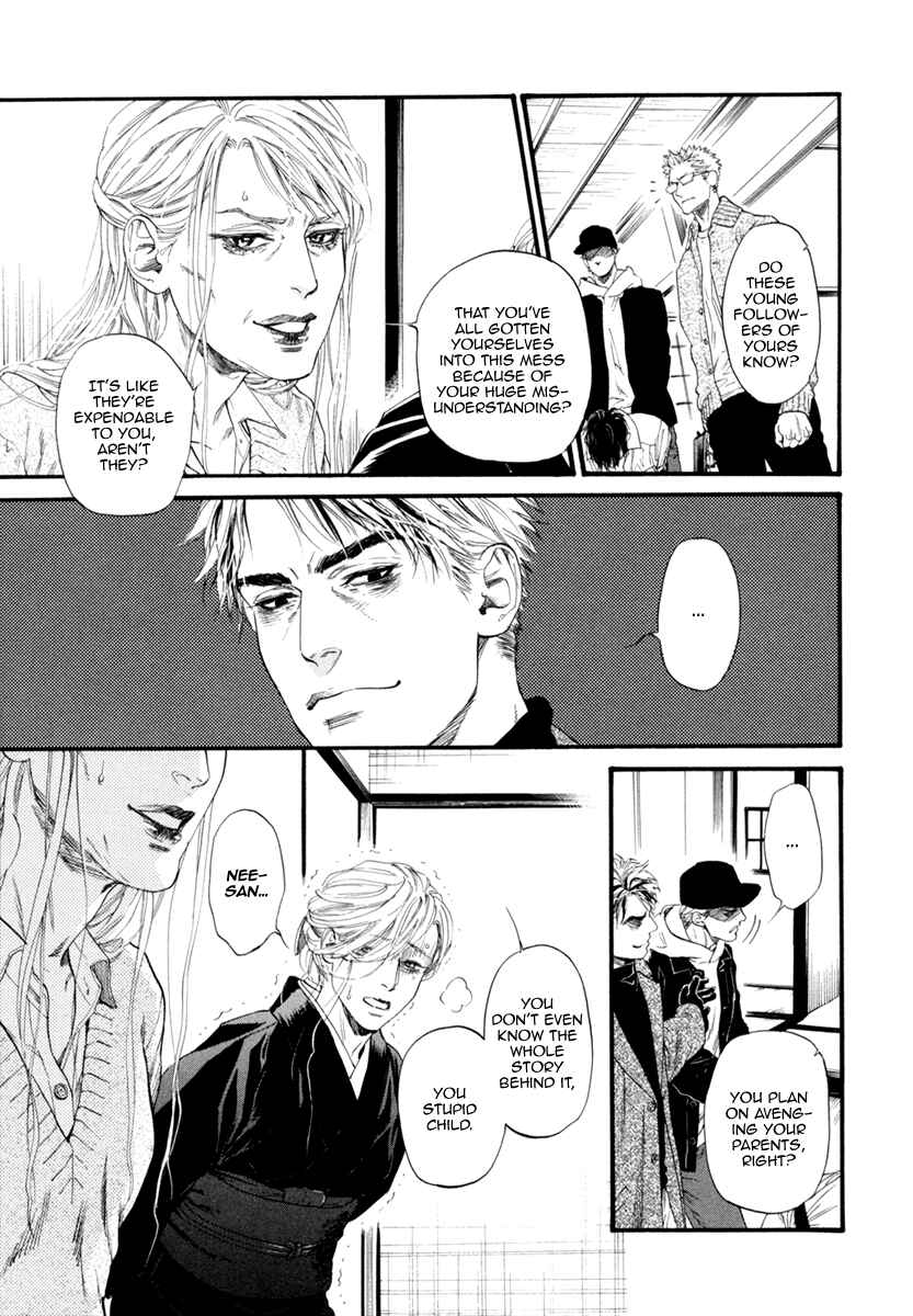 Page 9 Chapter 5 Bi no Kyoujin: Smoke