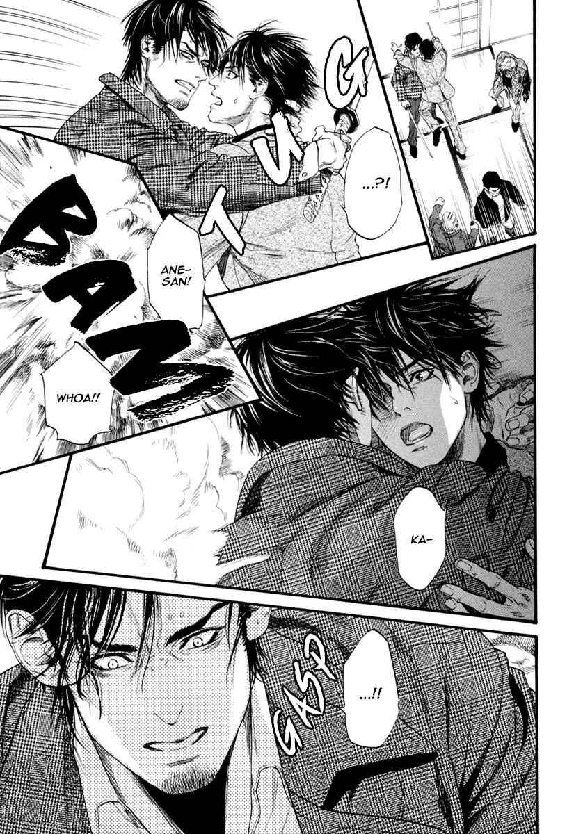 Page 10 Chapter 6 Bi no Kyoujin: Smoke