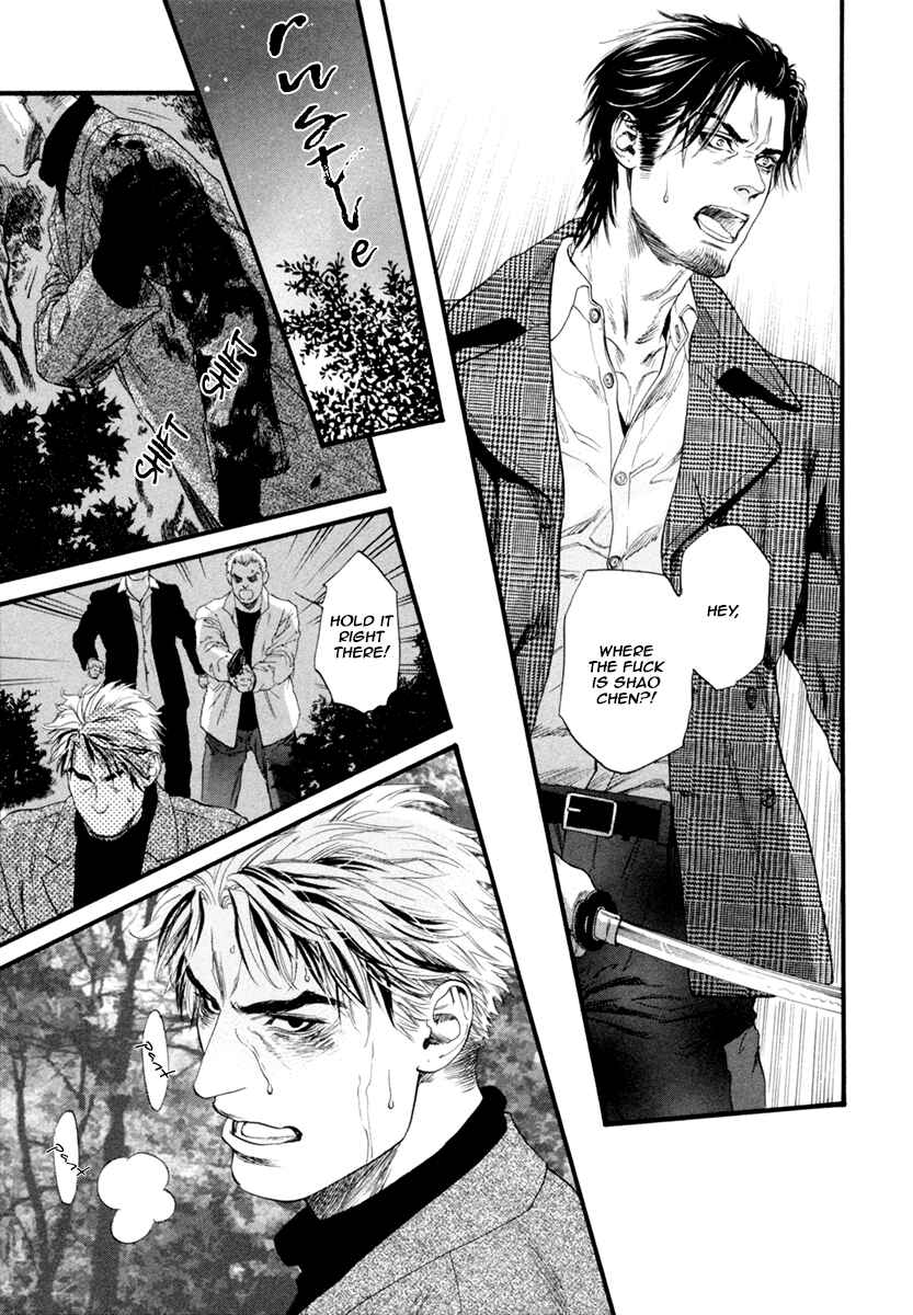 Page 12 Chapter 6 Bi no Kyoujin: Smoke