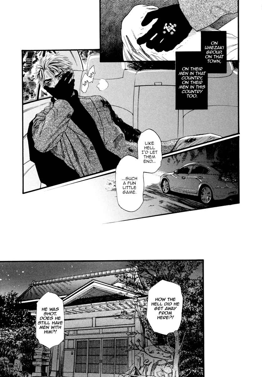 Page 14 Chapter 6 Bi no Kyoujin: Smoke