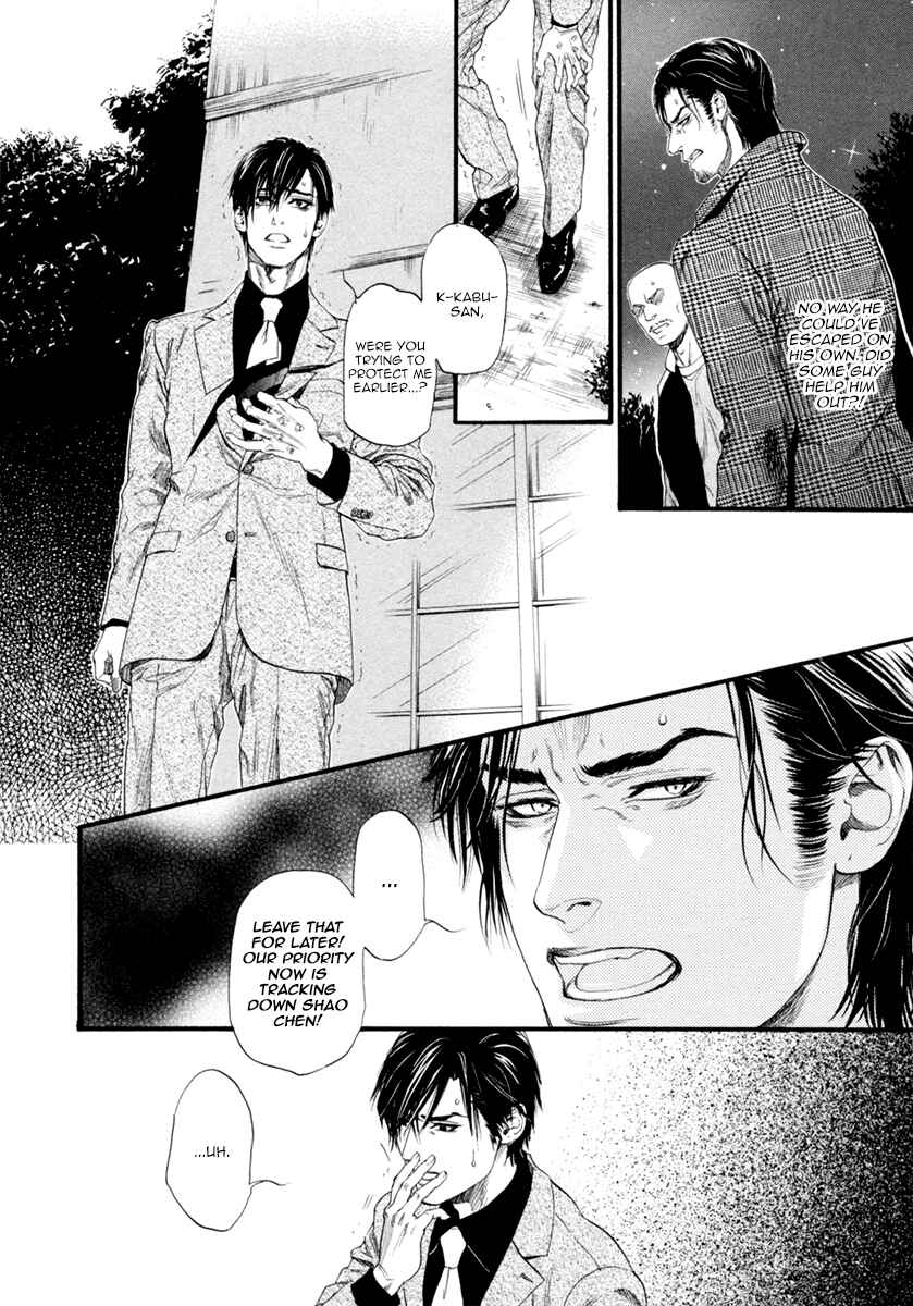 Page 15 Chapter 6 Bi no Kyoujin: Smoke