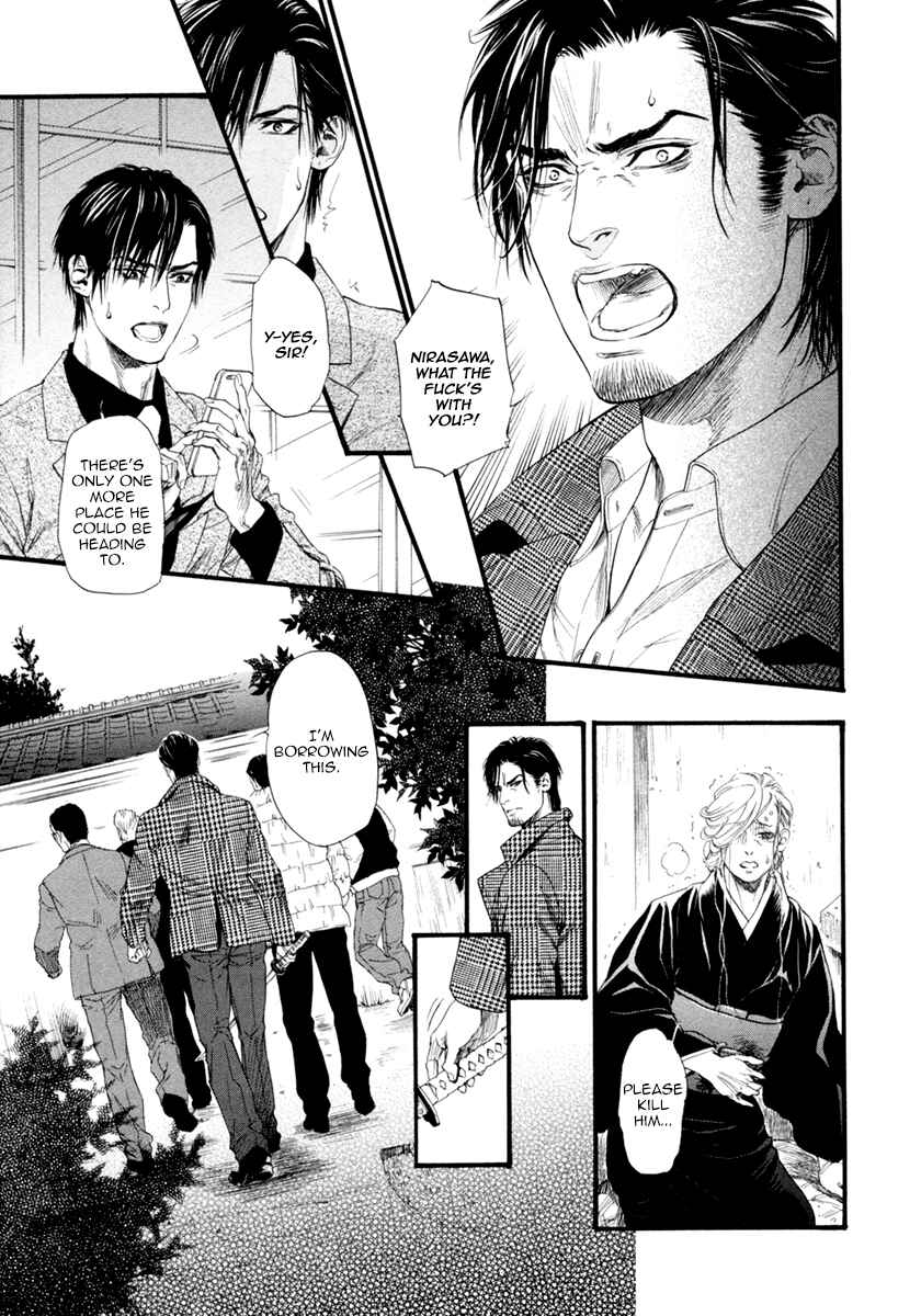 Page 16 Chapter 6 Bi no Kyoujin: Smoke