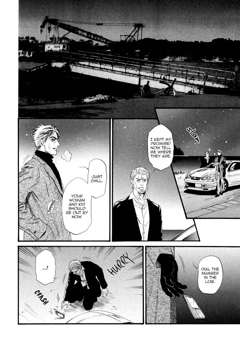 Page 17 Chapter 6 Bi no Kyoujin: Smoke