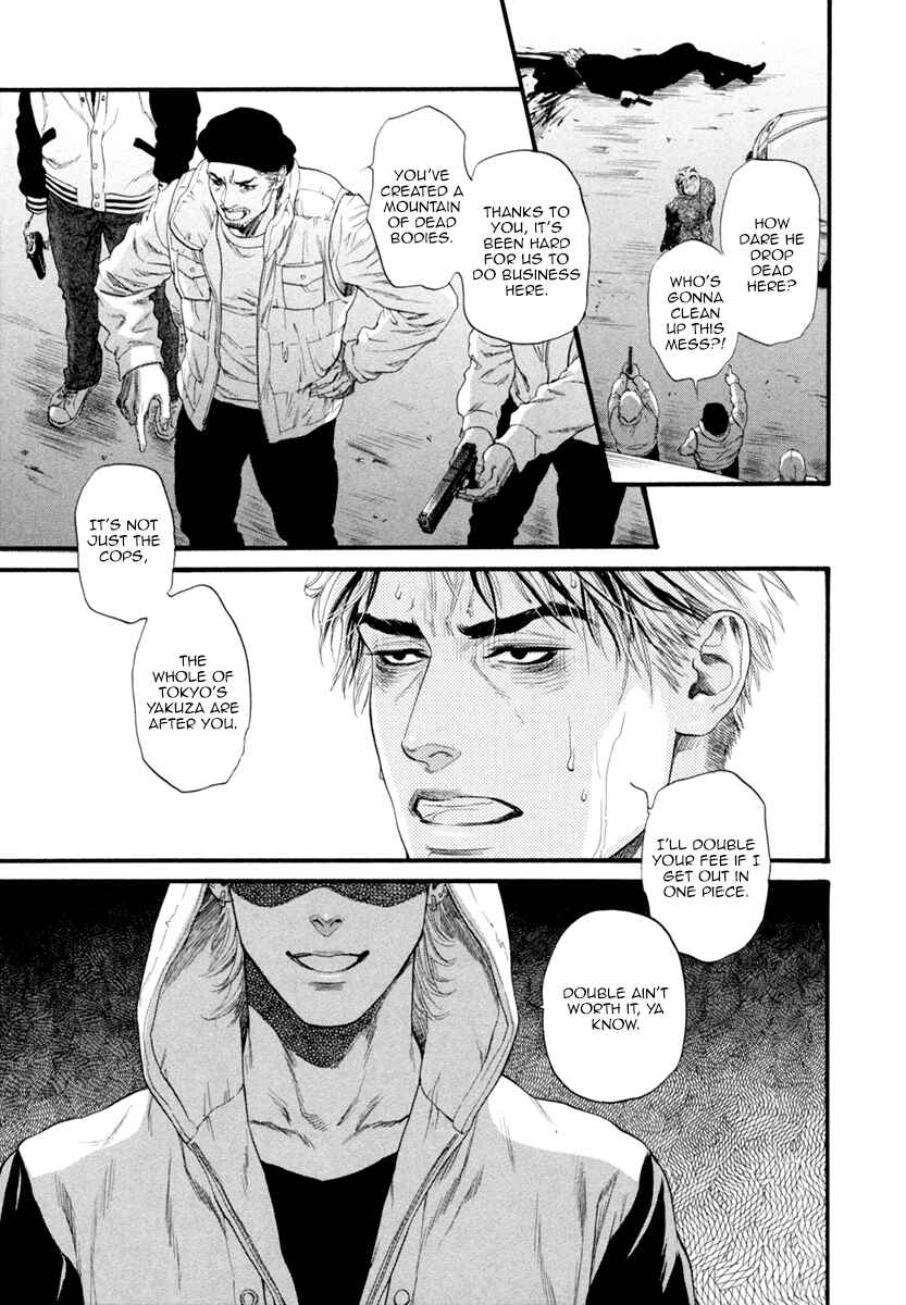 Page 20 Chapter 6 Bi no Kyoujin: Smoke