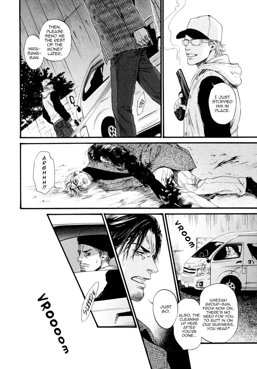 Page 23 Chapter 6 Bi no Kyoujin: Smoke