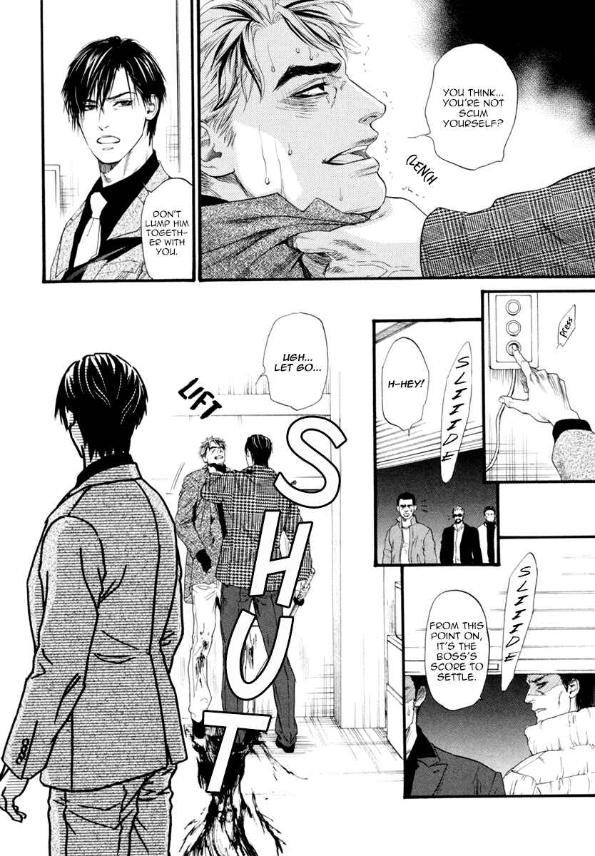 Page 25 Chapter 6 Bi no Kyoujin: Smoke