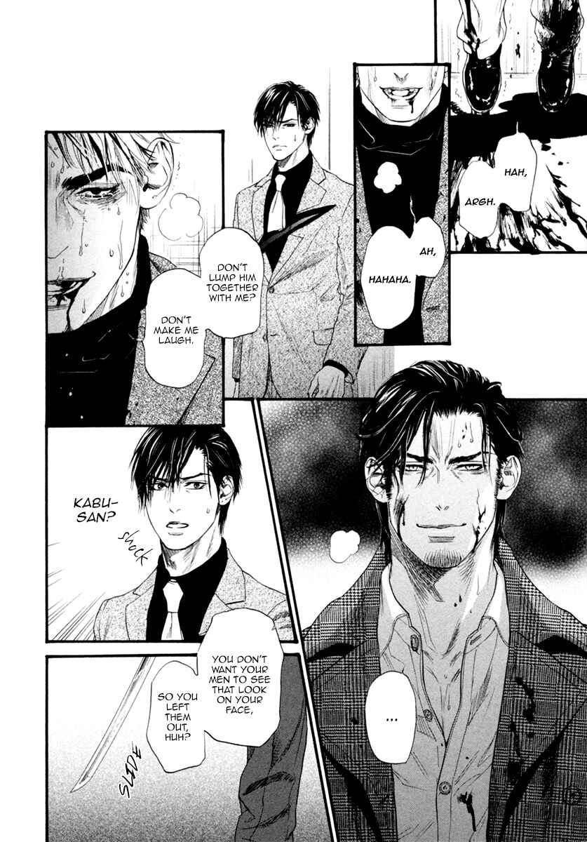 Page 27 Chapter 6 Bi no Kyoujin: Smoke