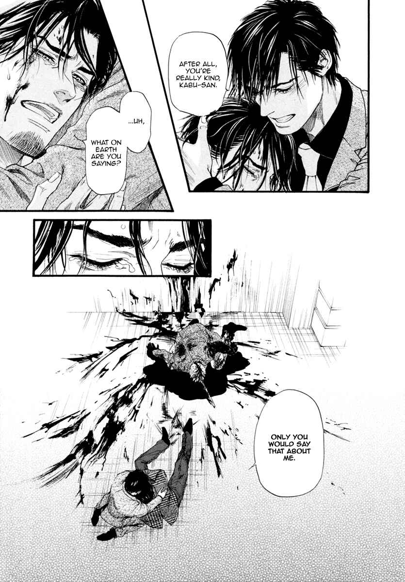 Page 34 Chapter 6 Bi no Kyoujin: Smoke