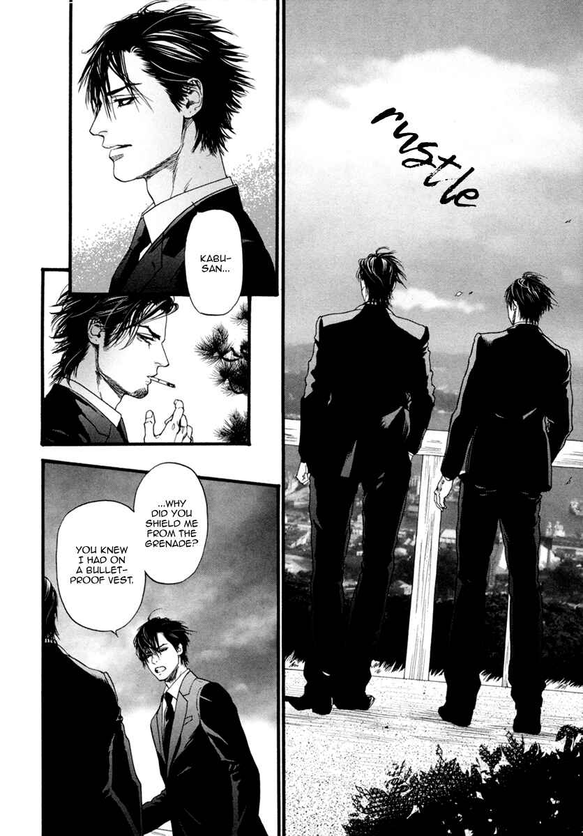Page 37 Chapter 6 Bi no Kyoujin: Smoke