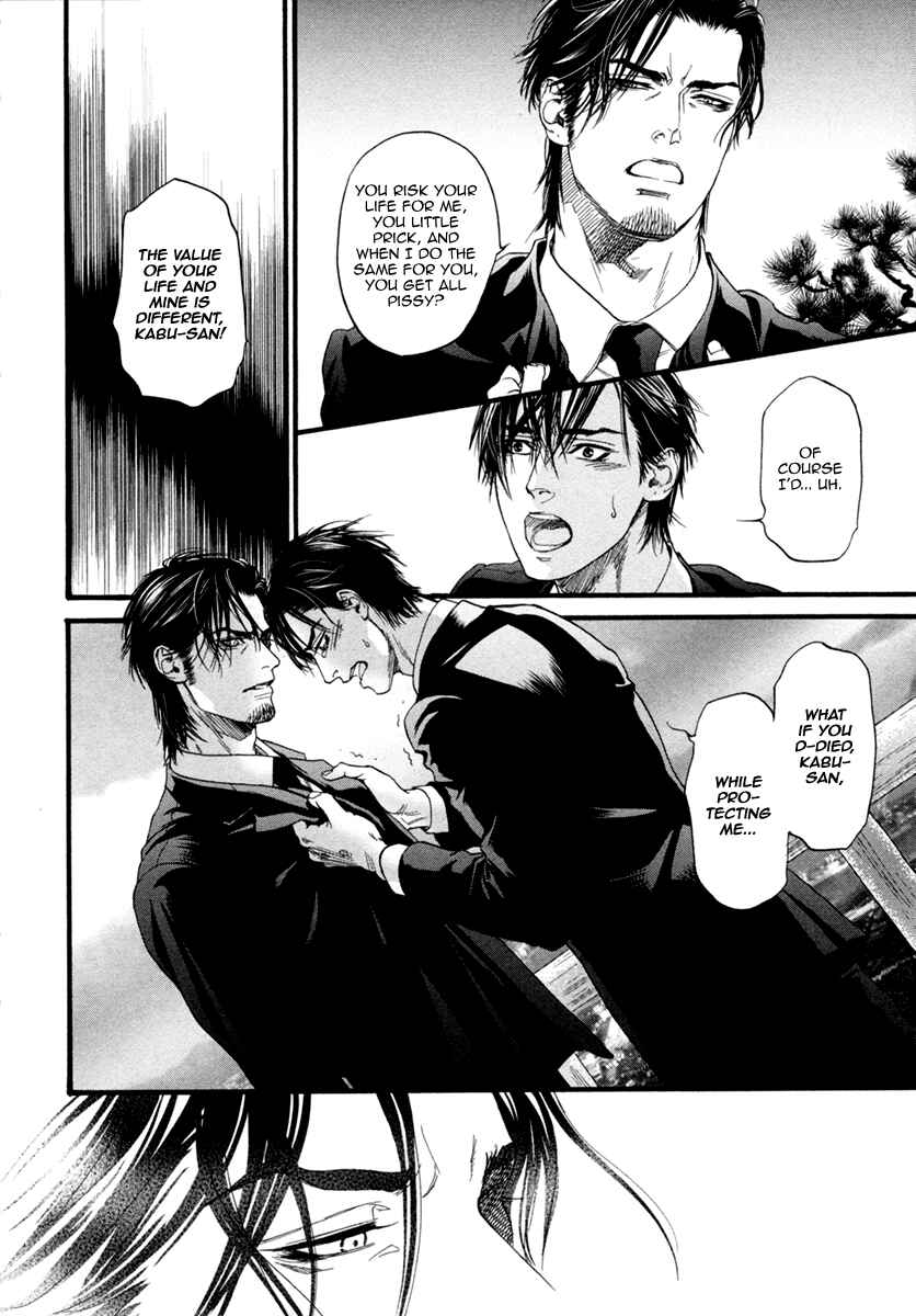 Page 39 Chapter 6 Bi no Kyoujin: Smoke