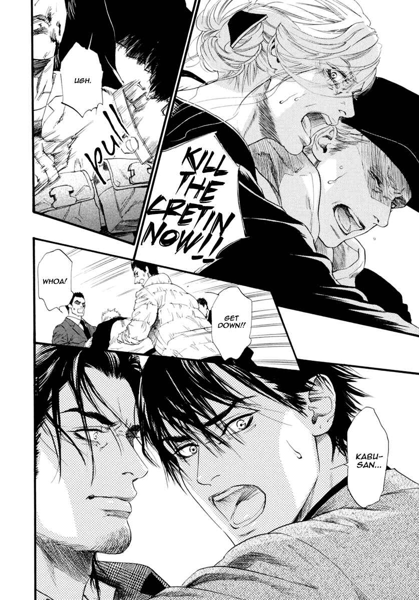 Page 9 Chapter 6 Bi no Kyoujin: Smoke
