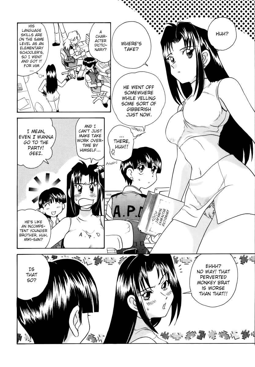 Page 8 Chapter 6 Cool Detective