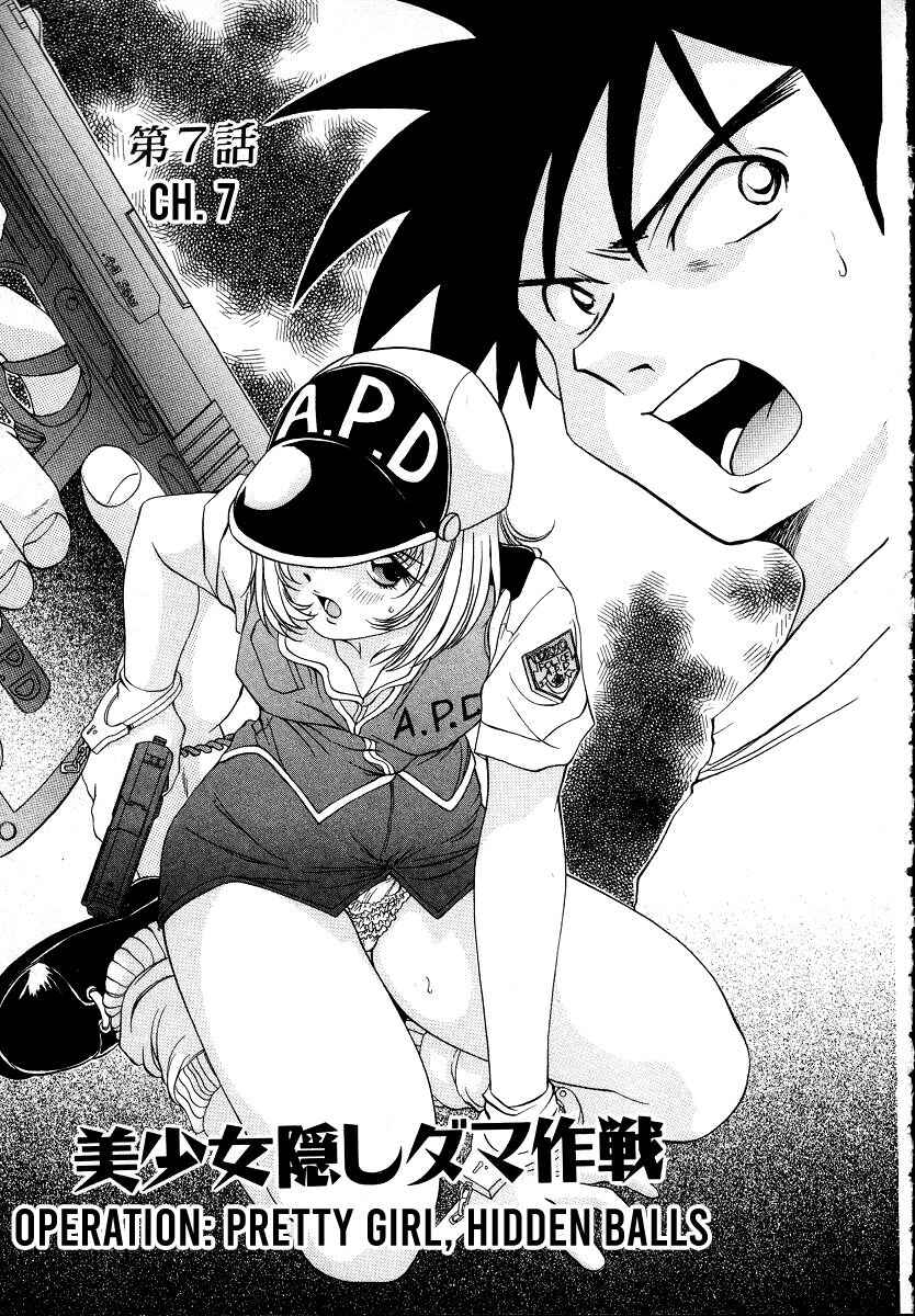 Page 1 Chapter 7 Cool Detective