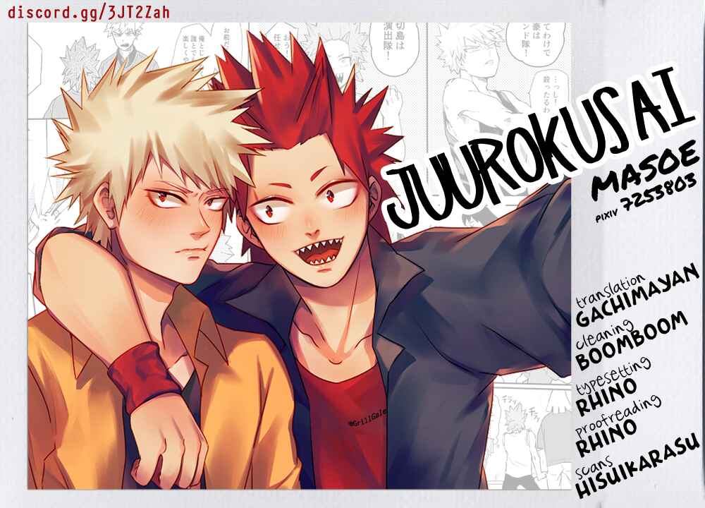 Page 1 Chapter Unknown_2c8d Boku no Hero Academia - Juurokusai (Doujinshi)