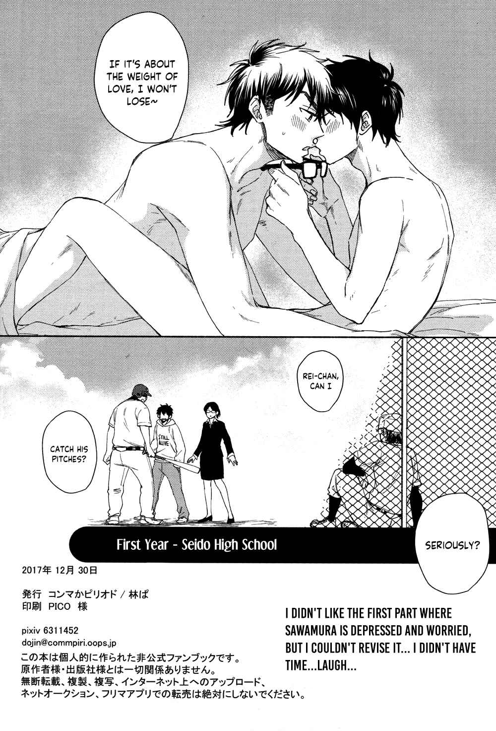 Page 32 Chapter Unknown_0fb4 Diamond no Ace - Tsumari Hajime kara Kekka wa Miete ita to iu wake da (Doujinshi)