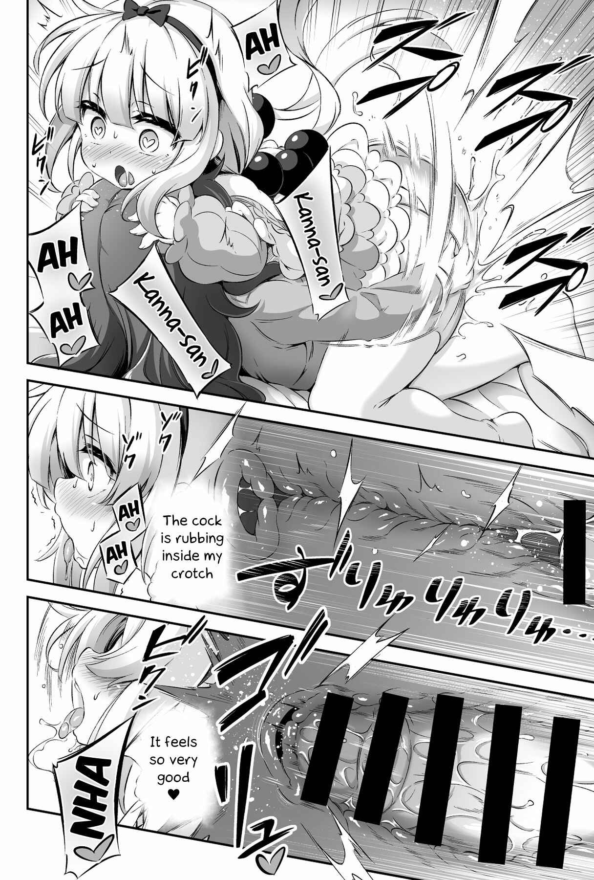 Page 13 Chapter 12 Loli & Futa (Doujinshi)