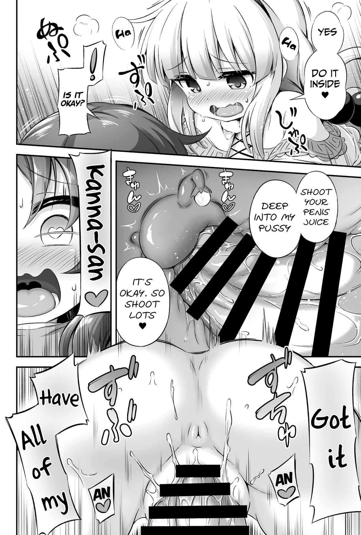 Page 15 Chapter 12 Loli & Futa (Doujinshi)