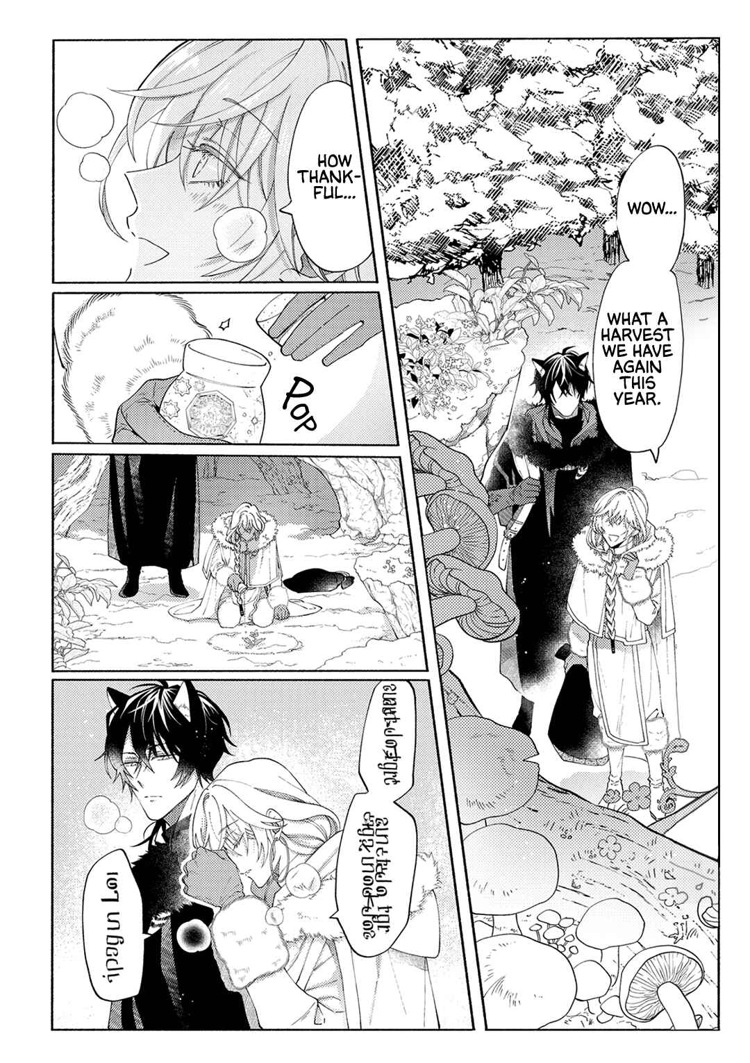 Page 3 Chapter 2 Sayonara no, Sono Toki Made