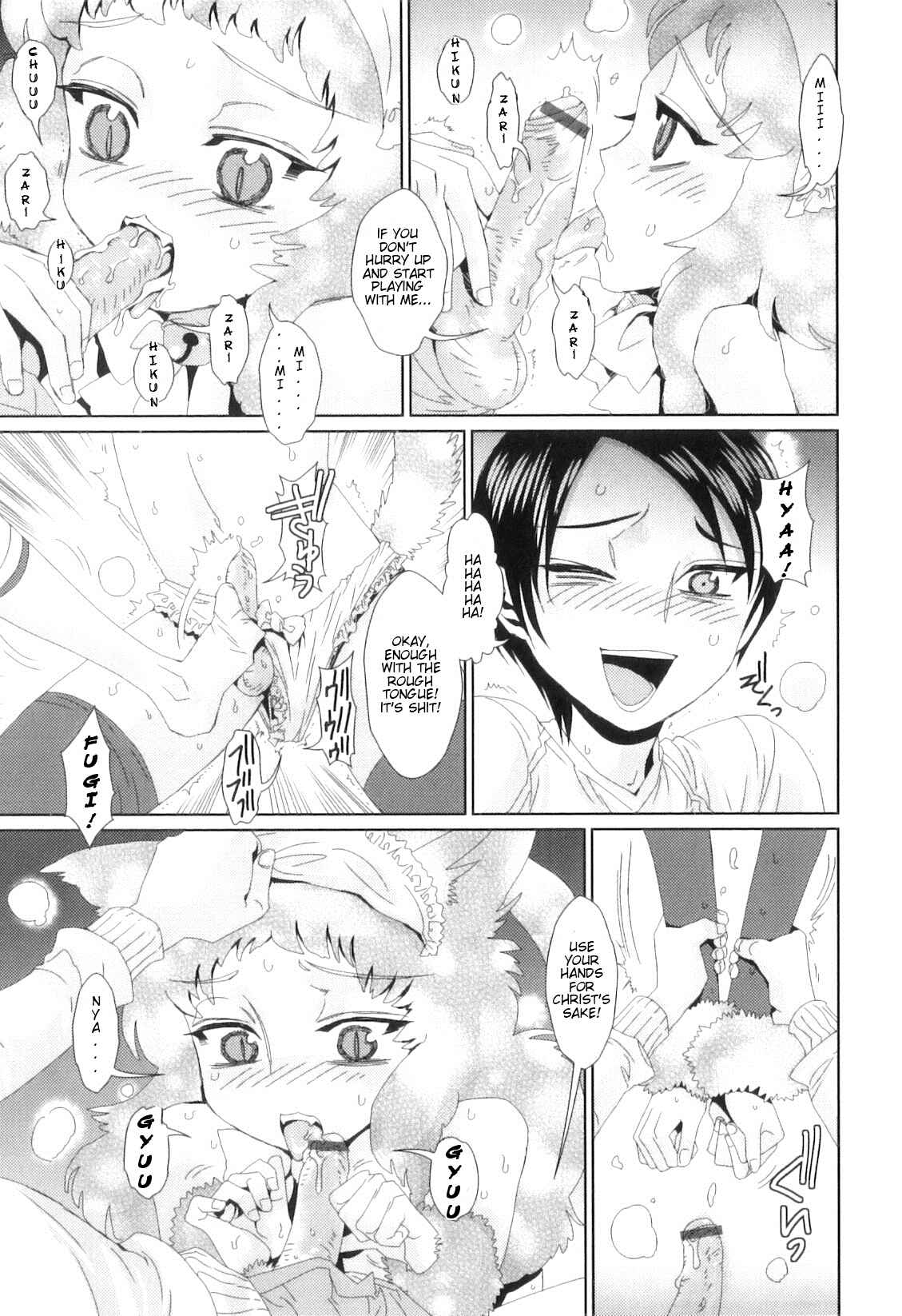 Page 7 Chapter Unknown_f1c3 Christmas Present wa Iranai
