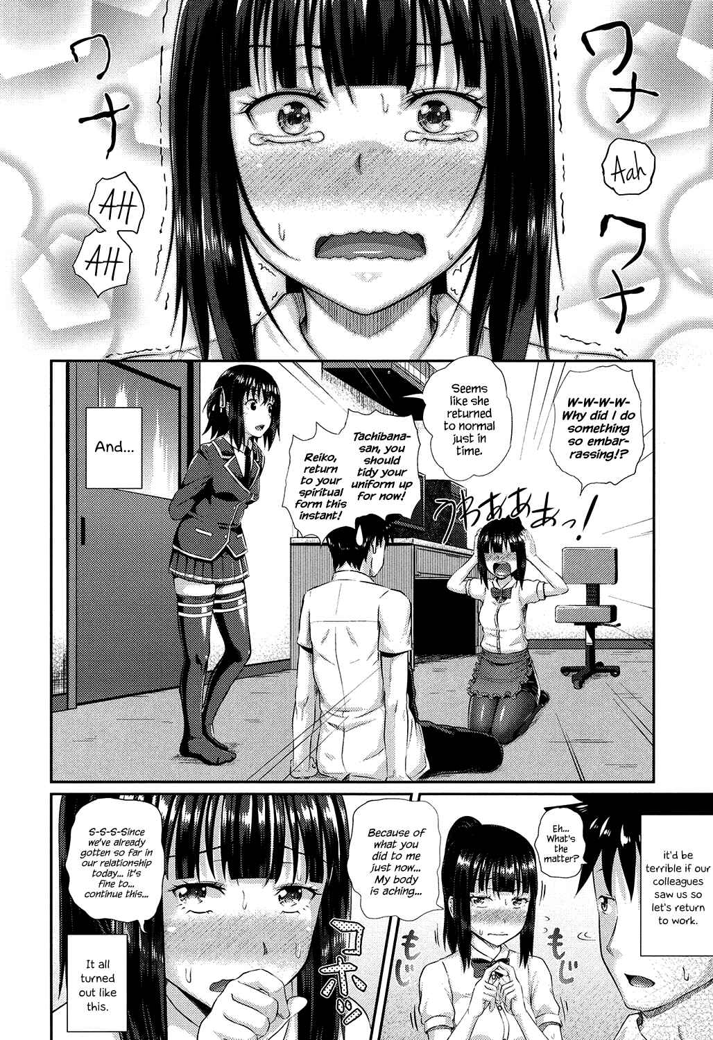 Page 14 Chapter 2 Irrumax