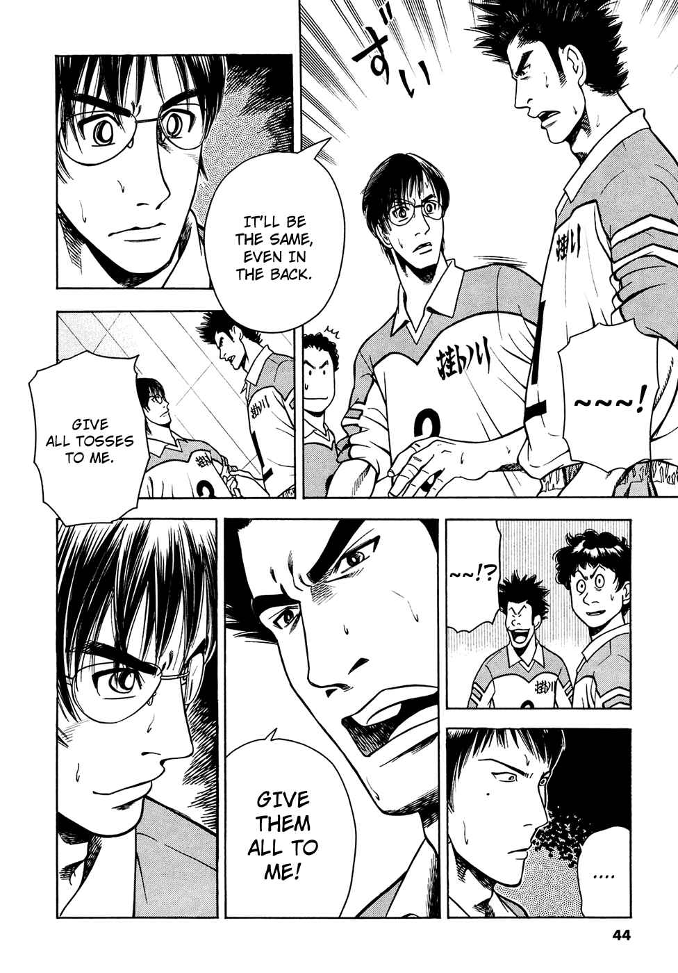 Page 19 Chapter 17 Attack!!
