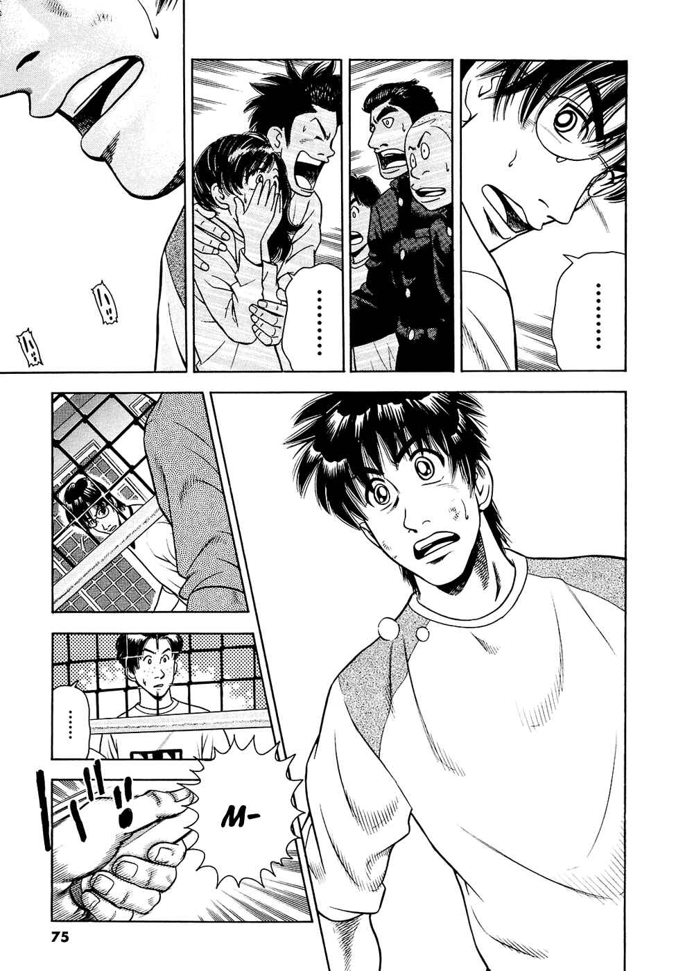 Page 12 Chapter 10 Attack!!