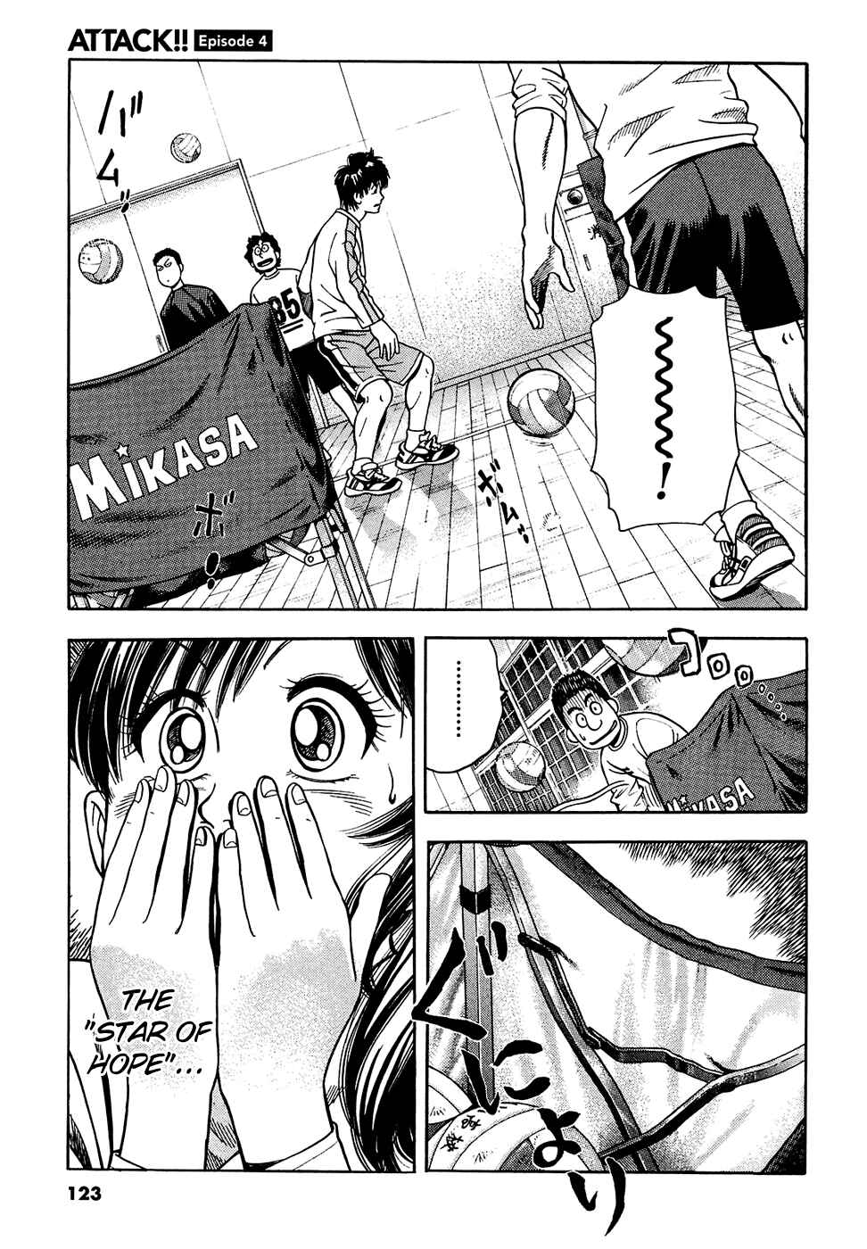 Page 2 Chapter 4 Attack!!